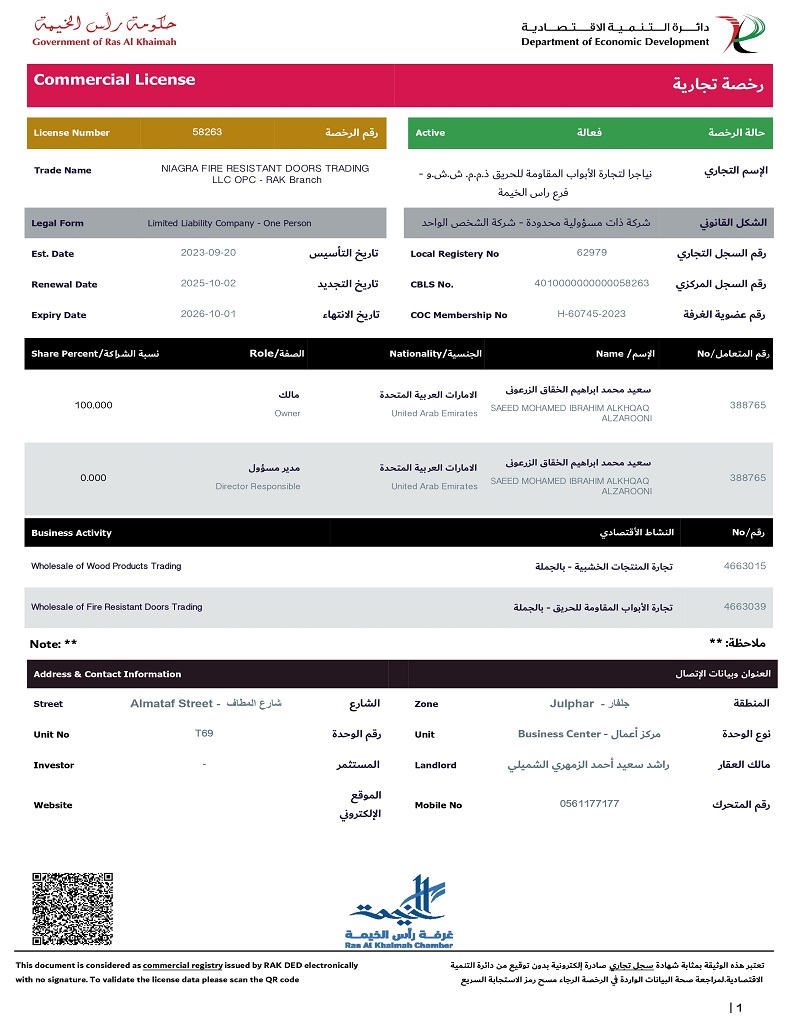 RAK Trade License - 2025-2026